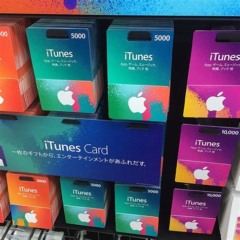 일본 아이튠즈 기프트카드 구매